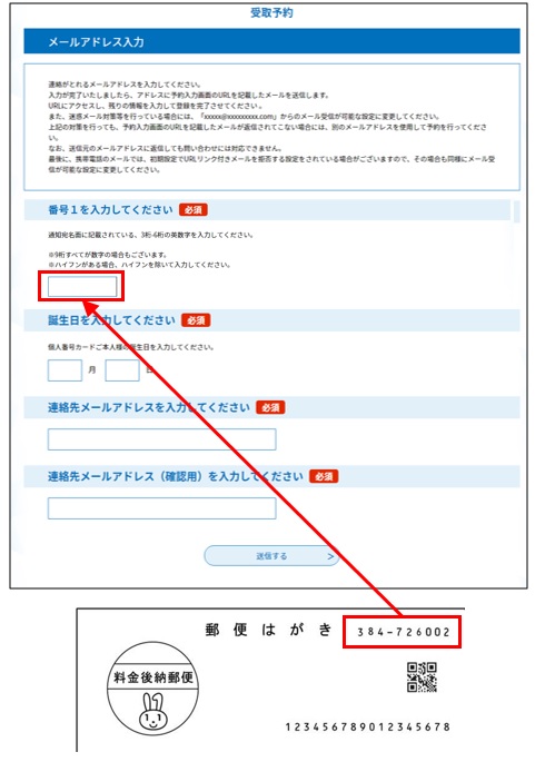 個人番号カード予約サービス運用操作マニュアル(利用者編)